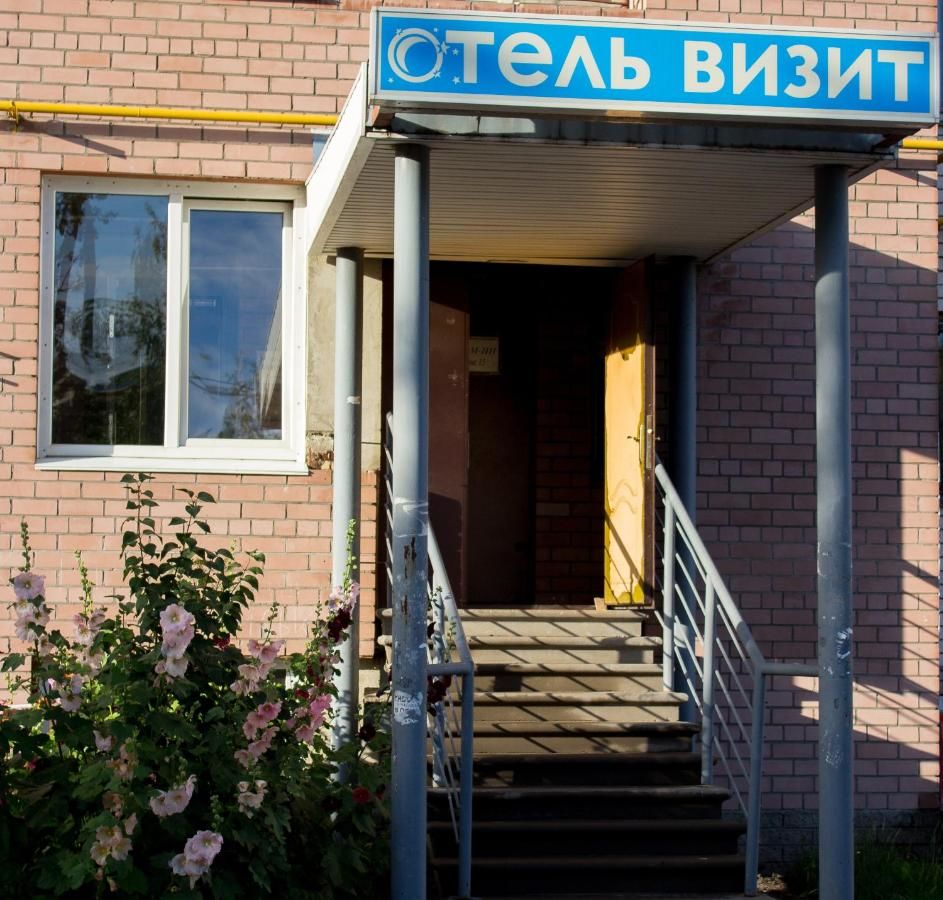 Гостиница Визит Нижний Новгород